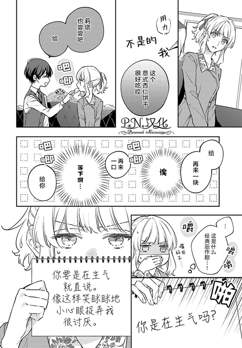 第7.4话