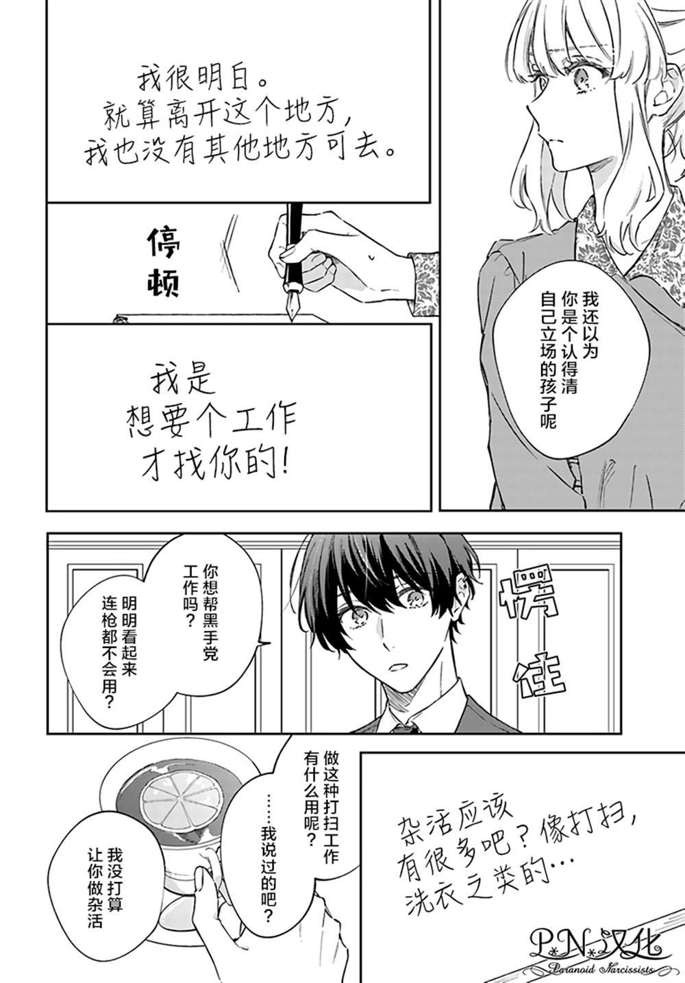 第7.4话