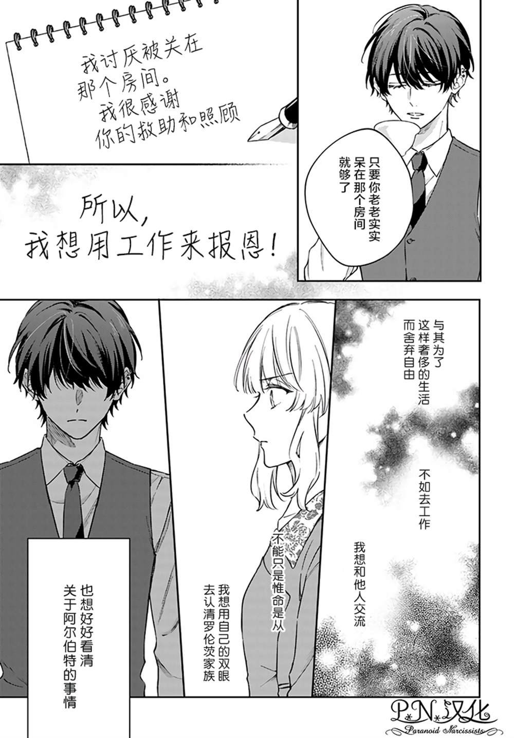 第7.4话