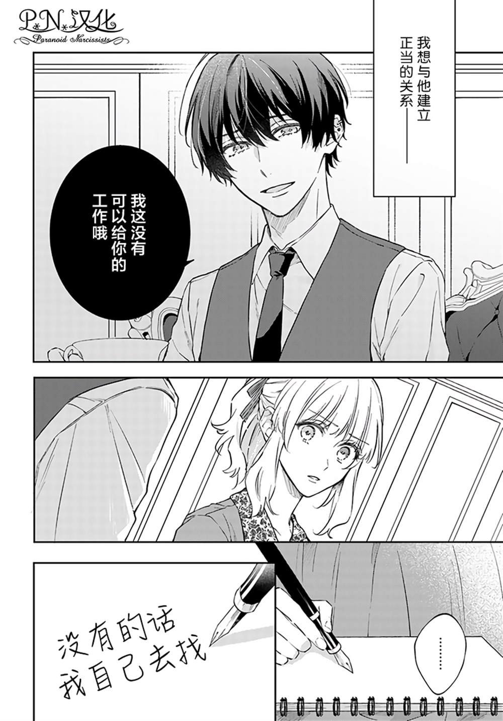 第7.4话