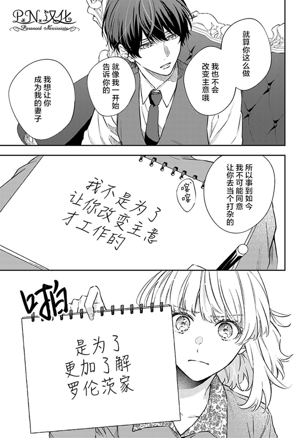 第7.4话