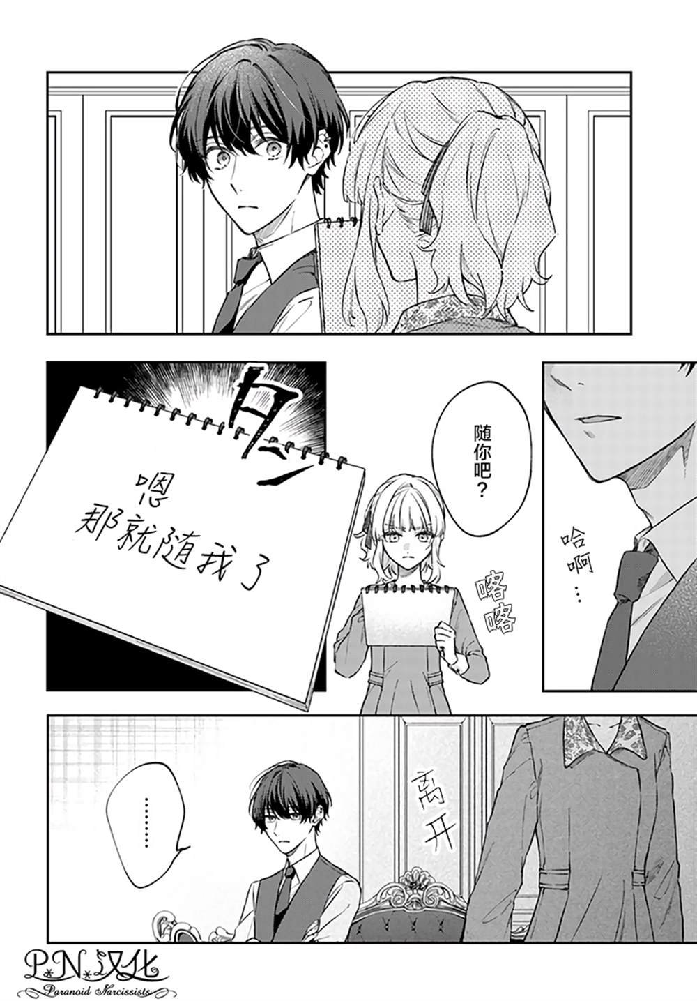 第7.4话