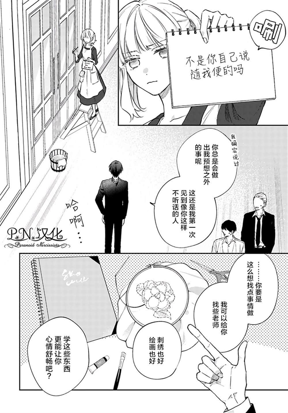 第7.4话