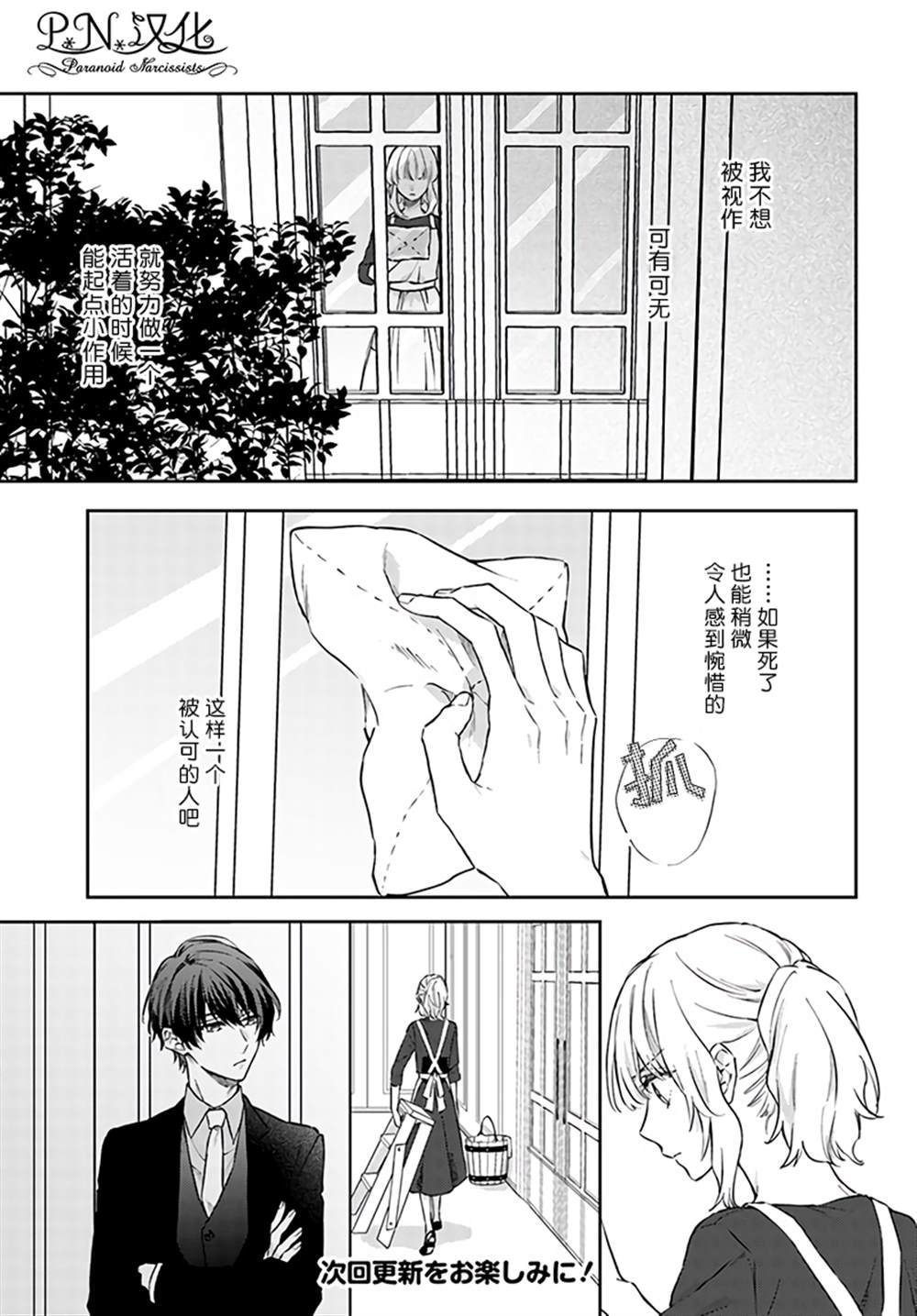 第7.4话