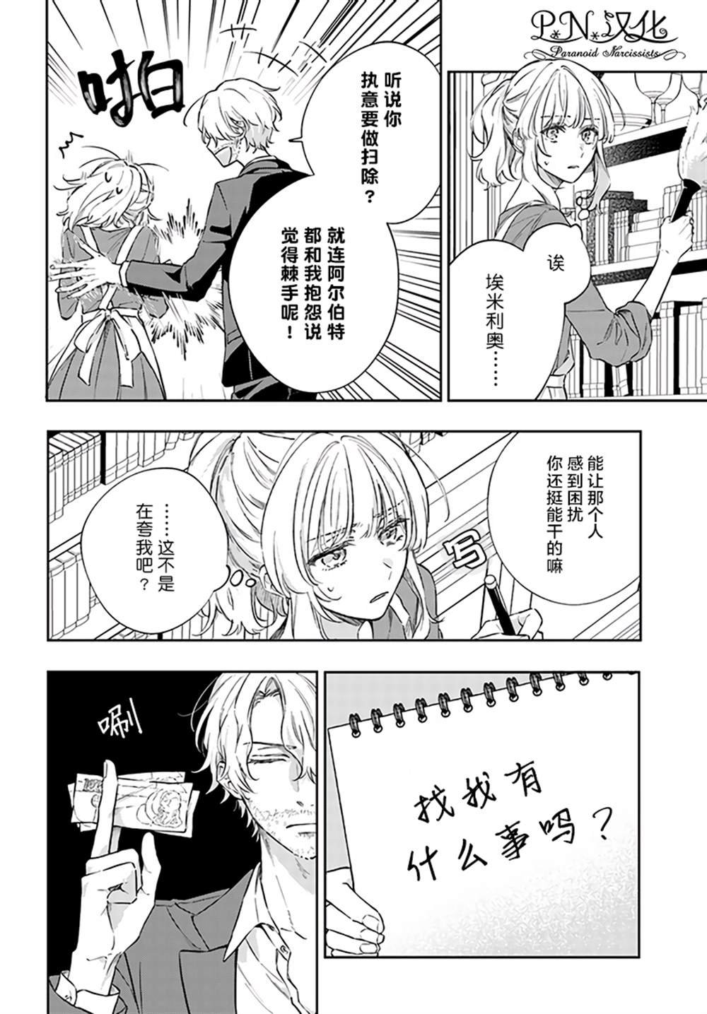 第8.1话