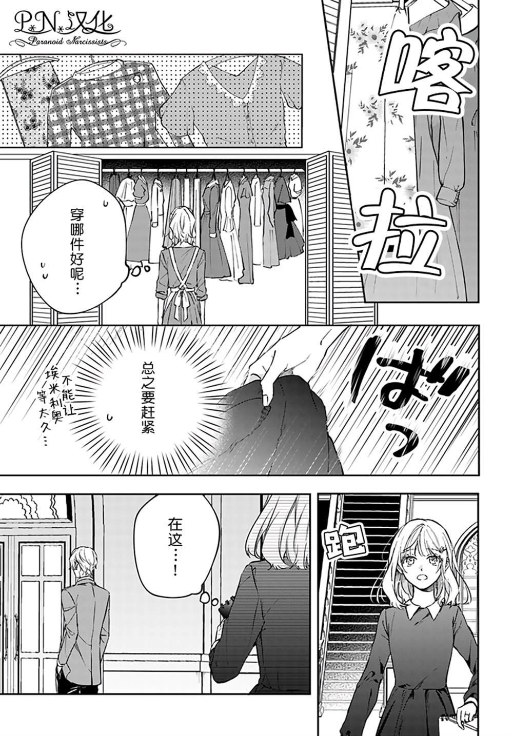 第8.1话