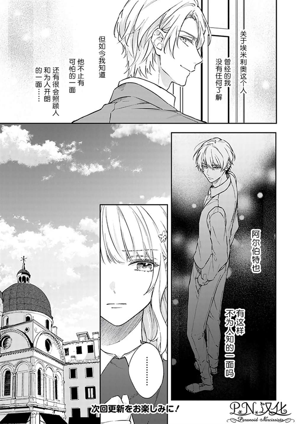 第8.1话