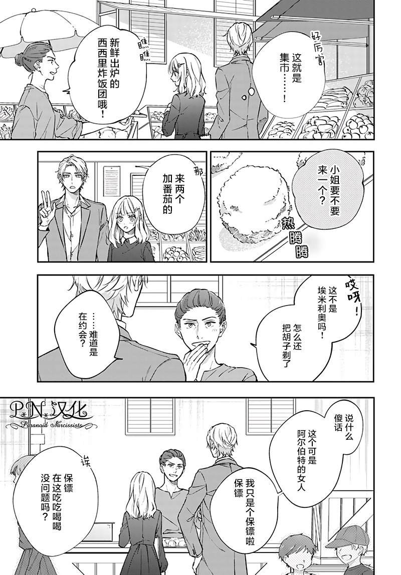 第8.2话