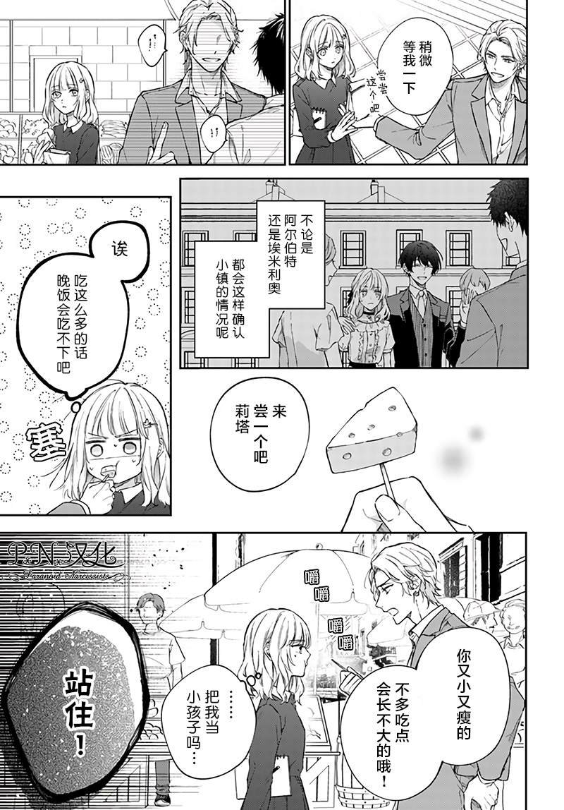 第8.2话