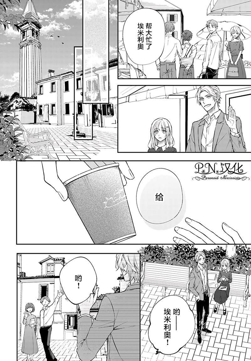 第8.2话