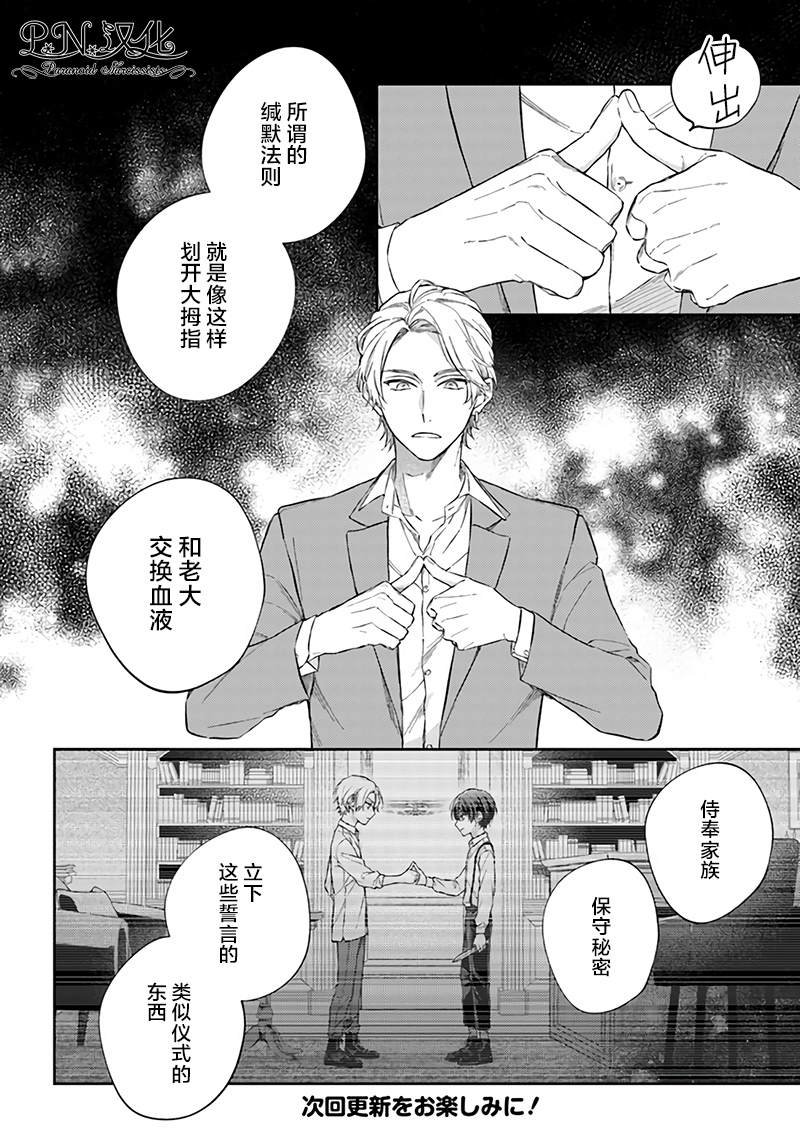 第8.2话