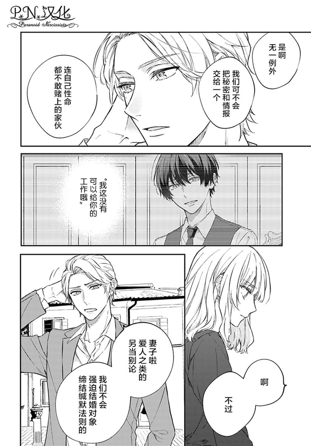 第8.3话