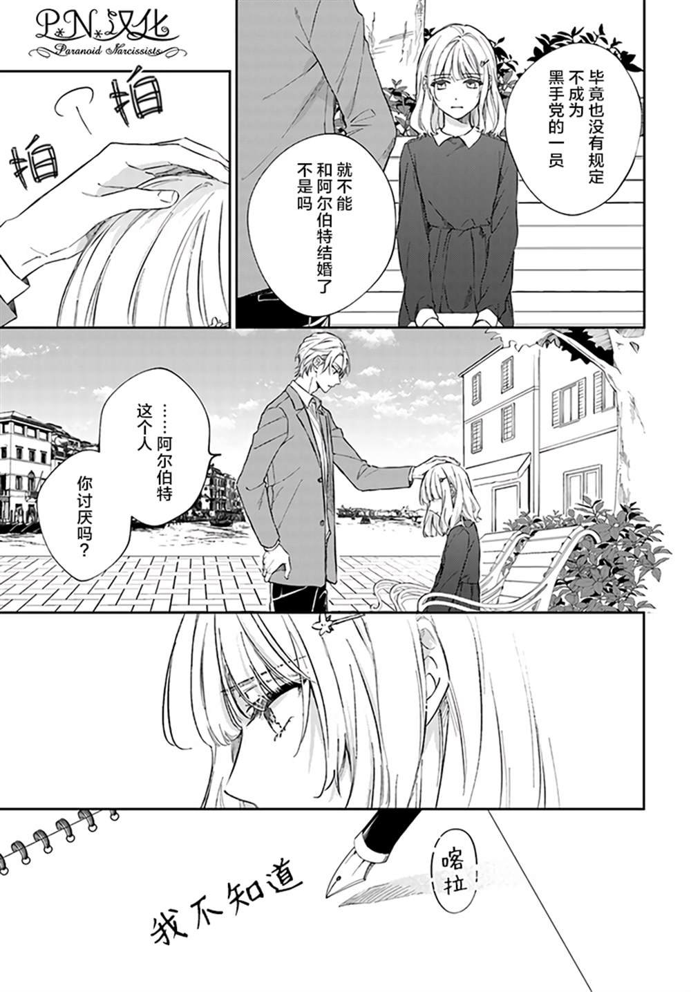 第8.3话