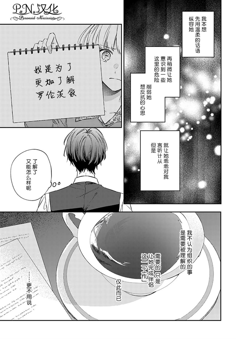 第8.3话