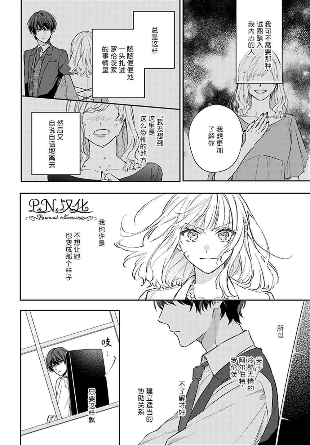 第8.3话