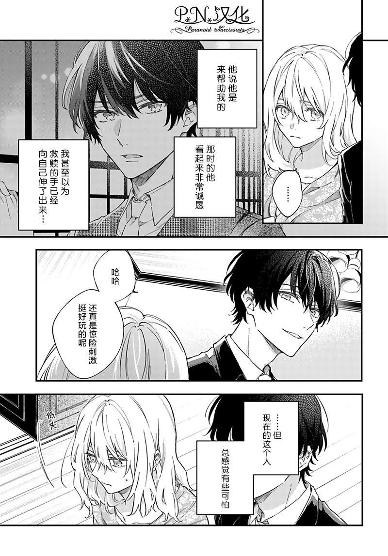 第1.2话