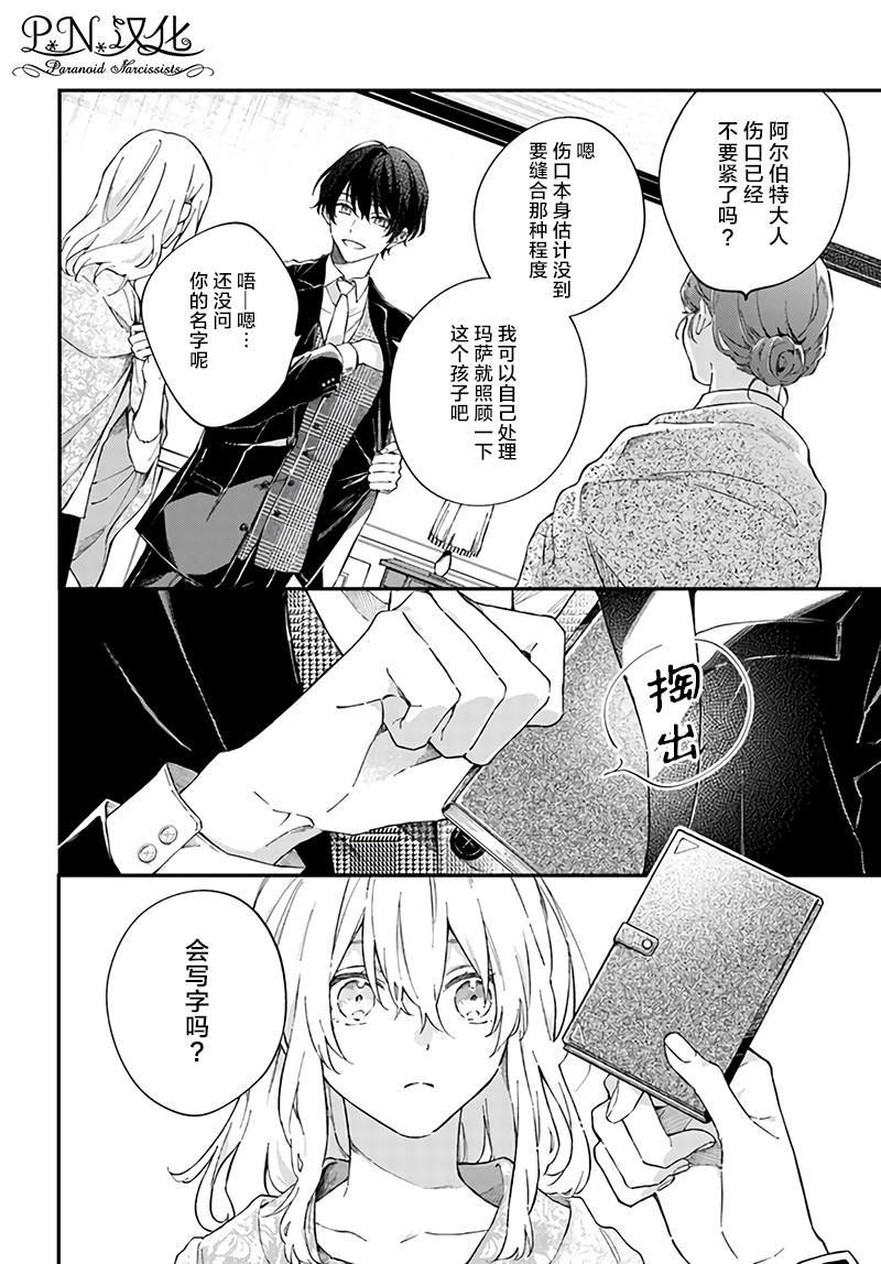 第1.2话