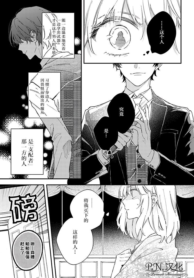 第1.2话