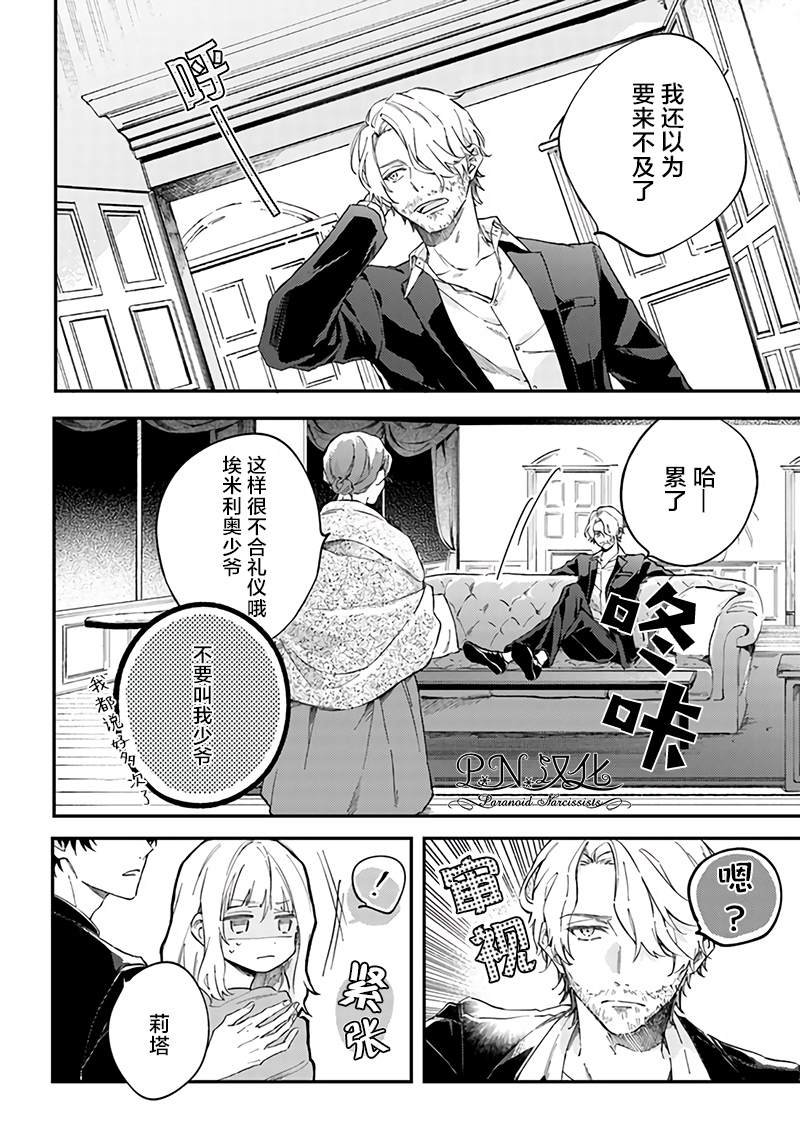 第1.2话