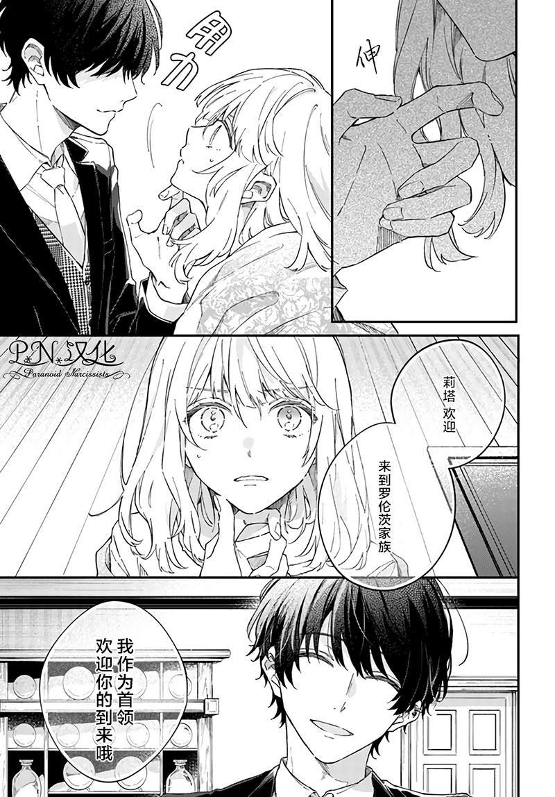 第1.2话