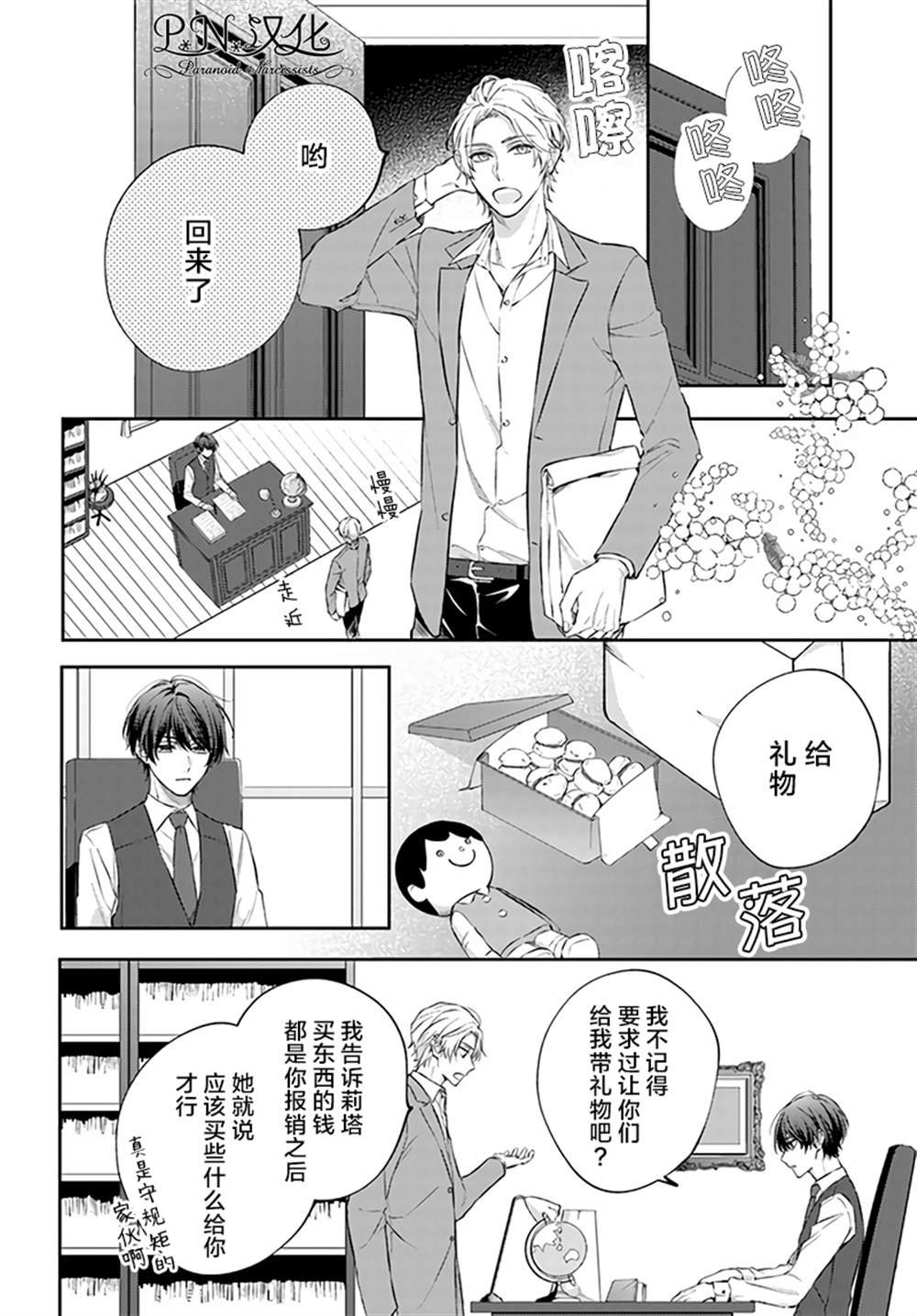 第8.4话