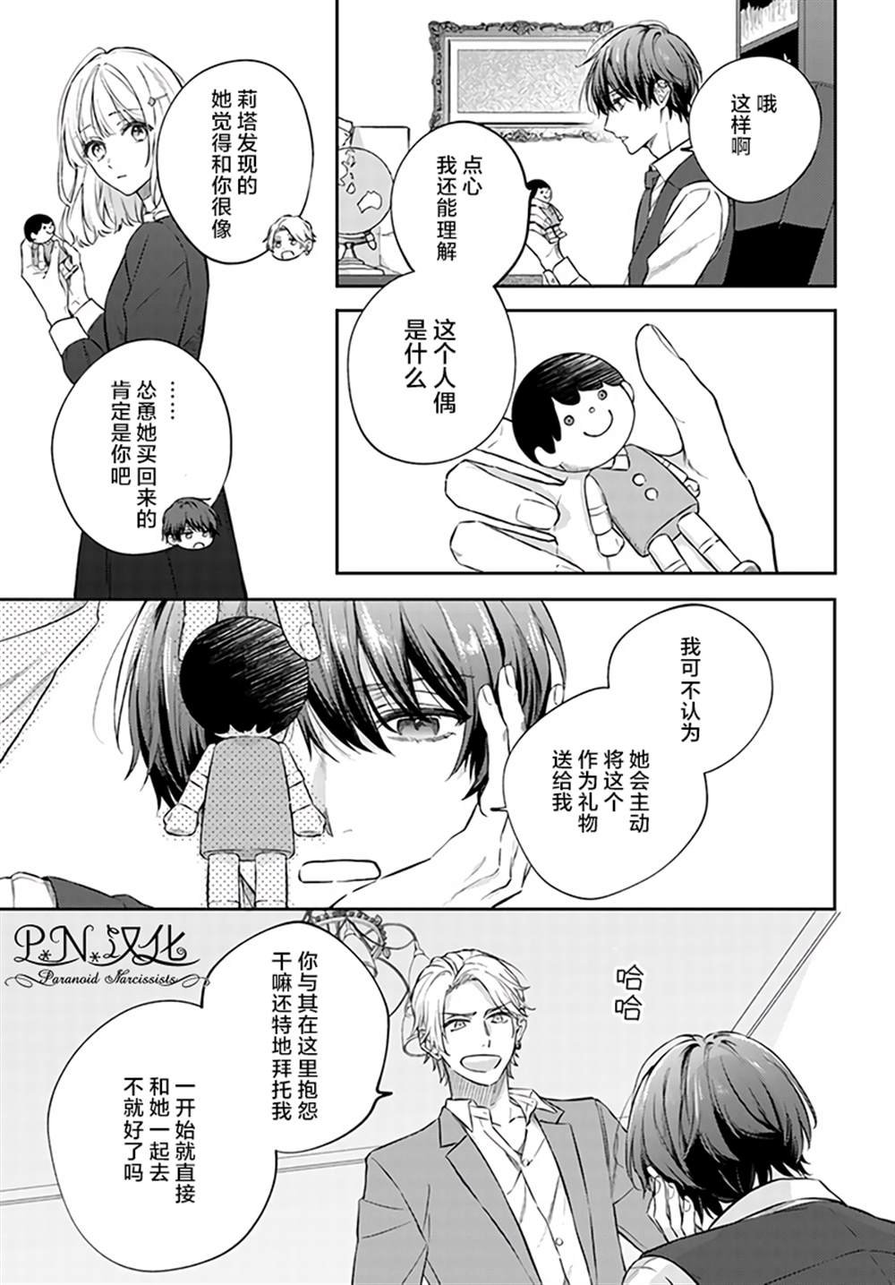第8.4话