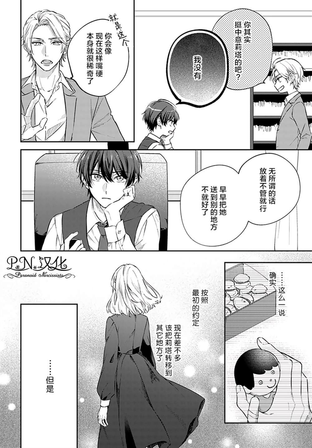 第8.4话