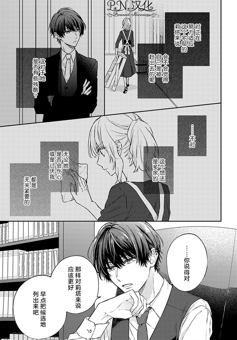 第8.4话