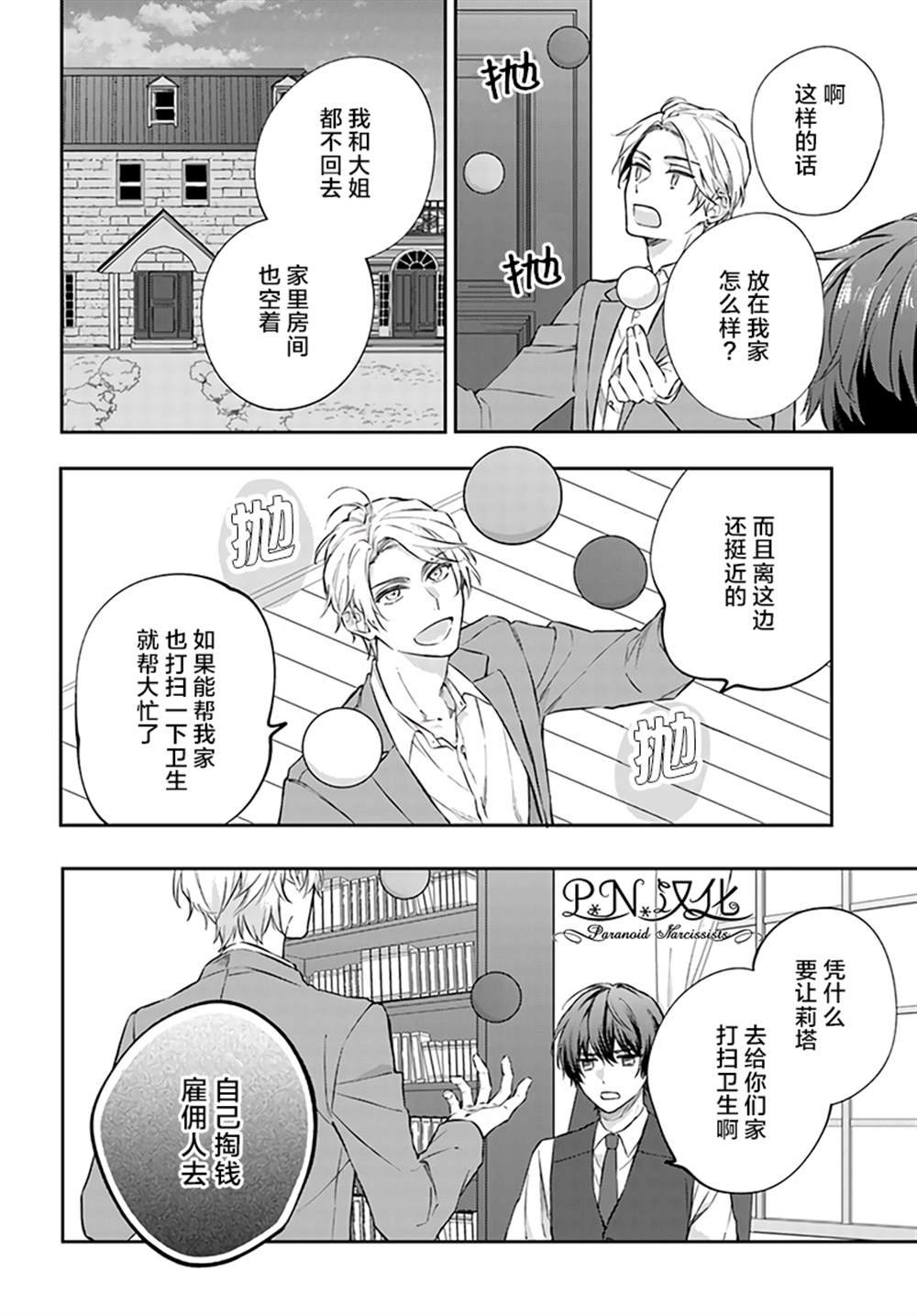 第8.4话