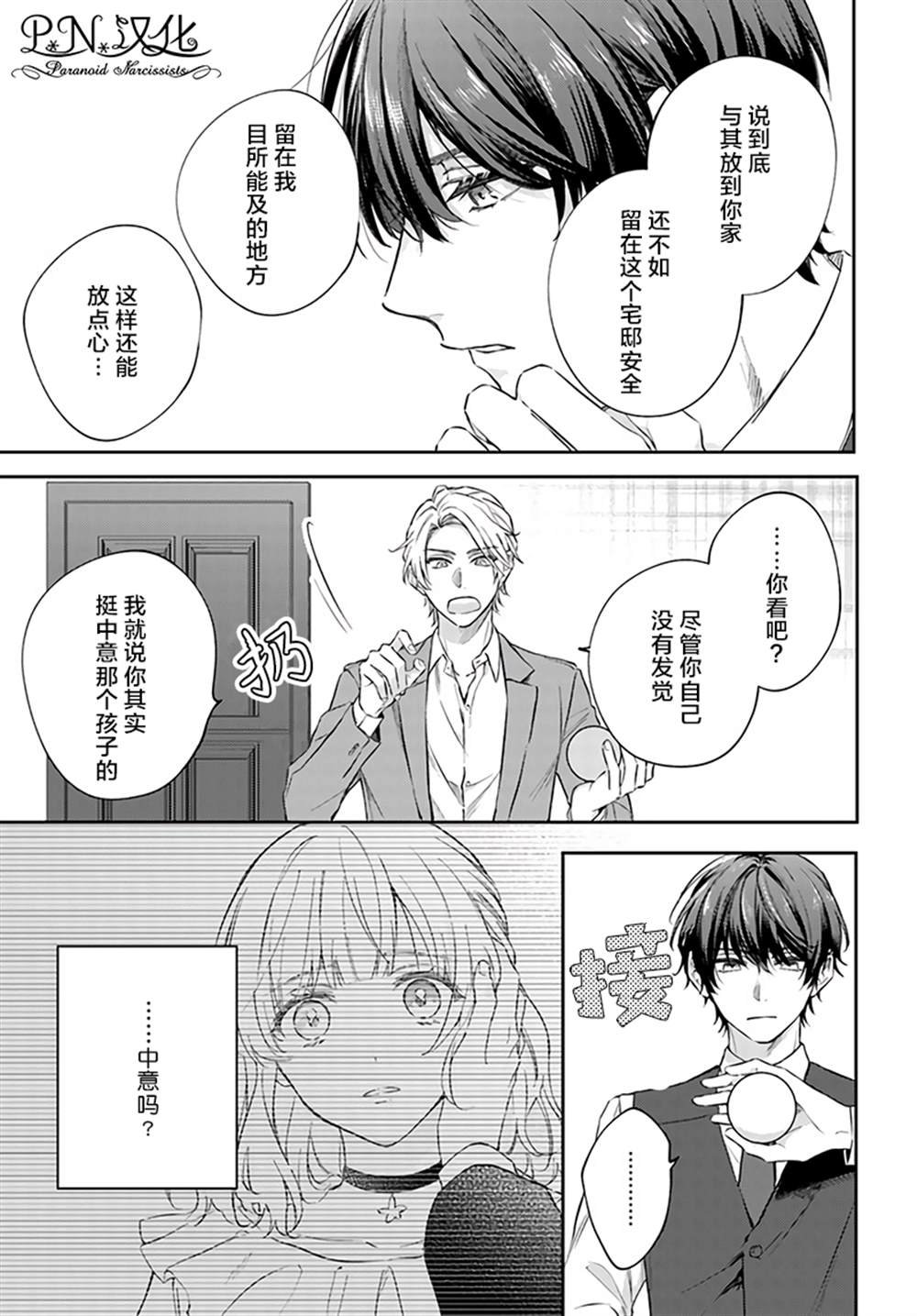 第8.4话