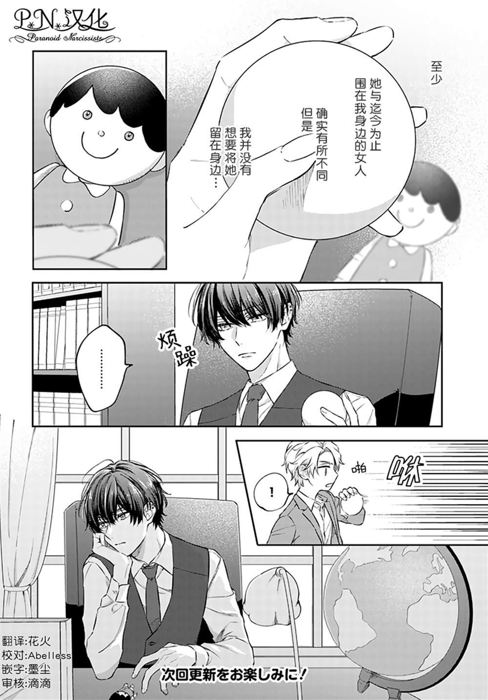 第8.4话