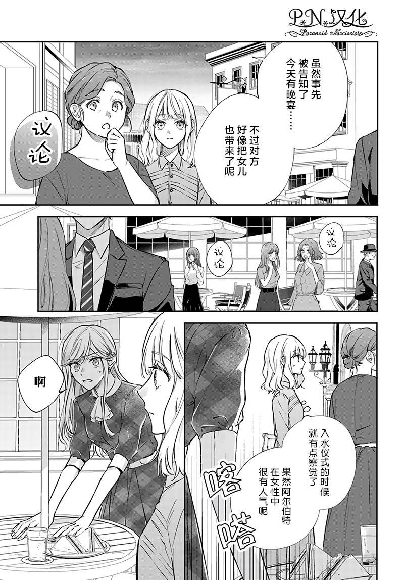 第9.1话