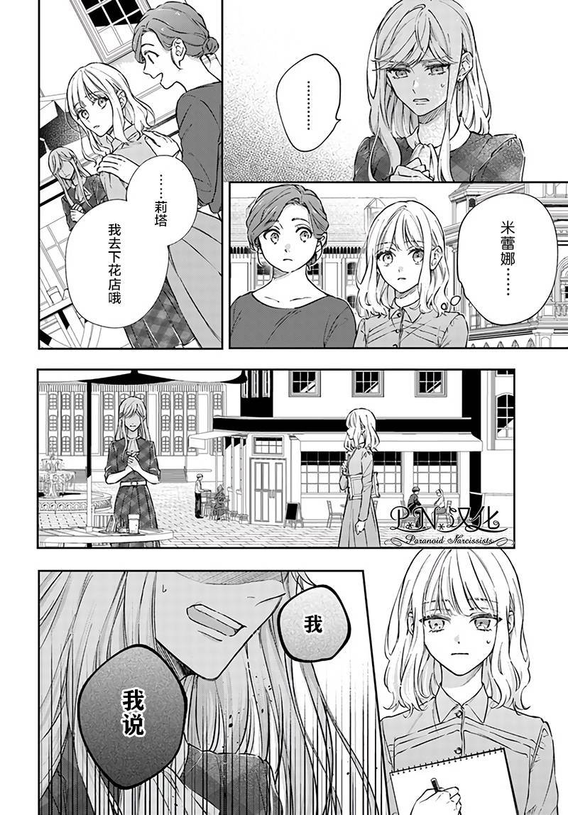 第9.1话