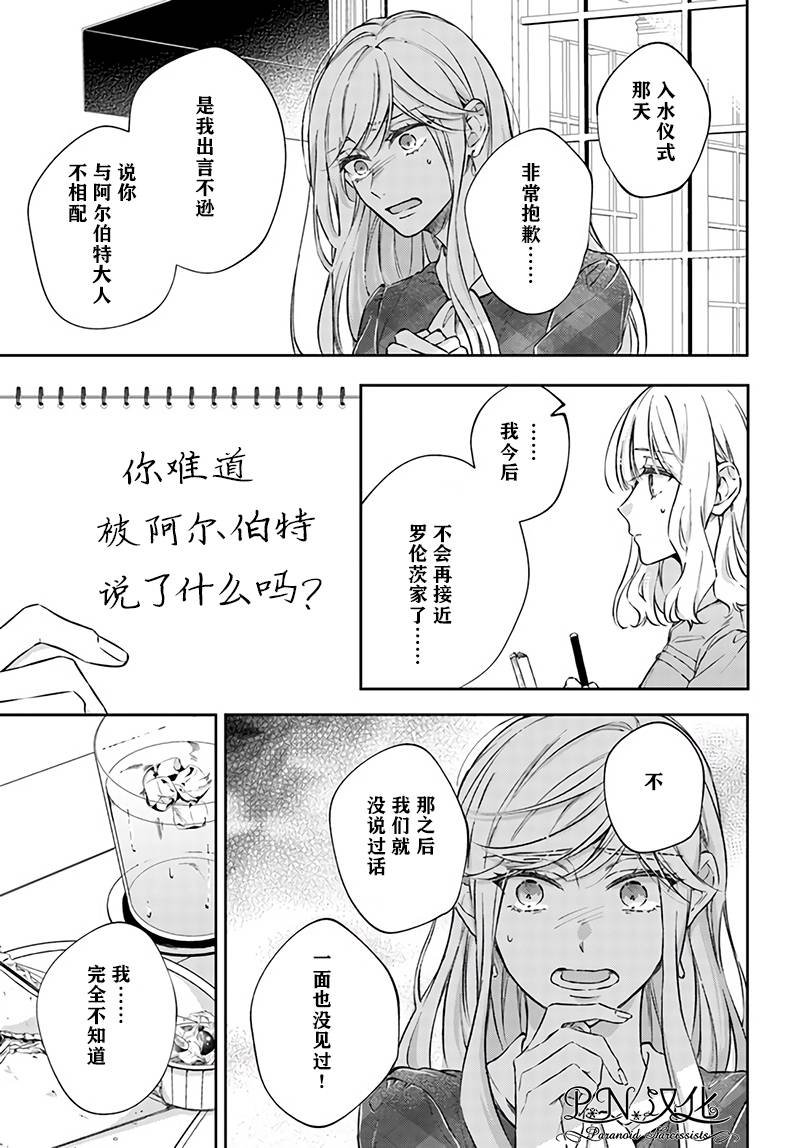 第9.1话