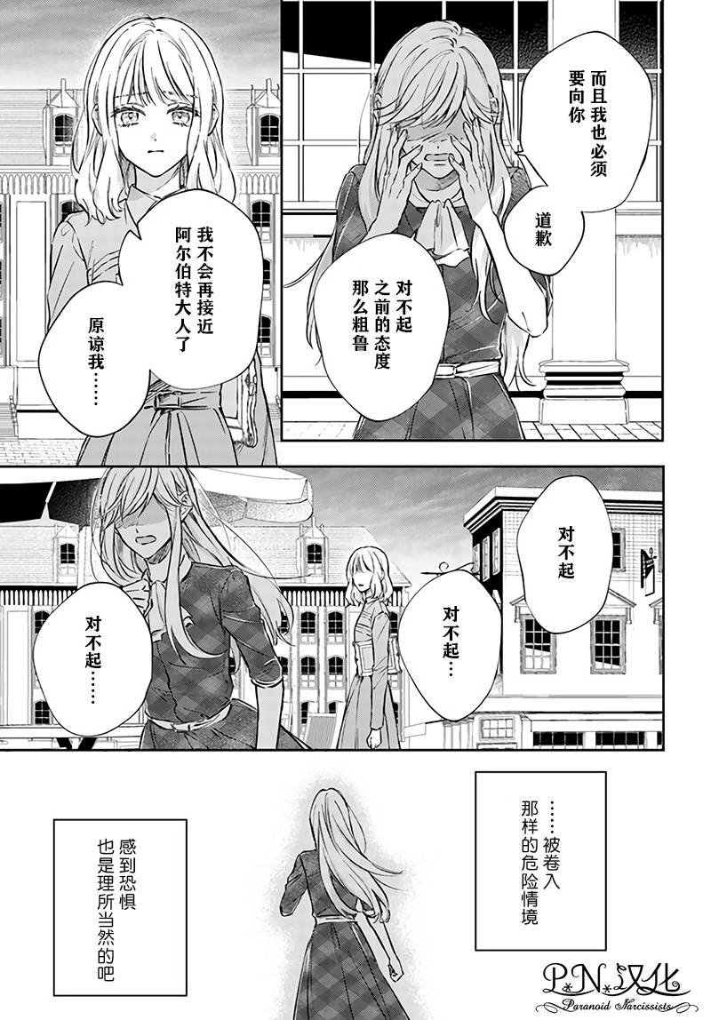 第9.1话