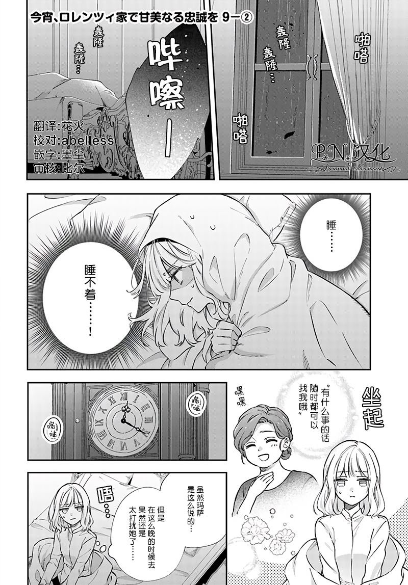第9.2话