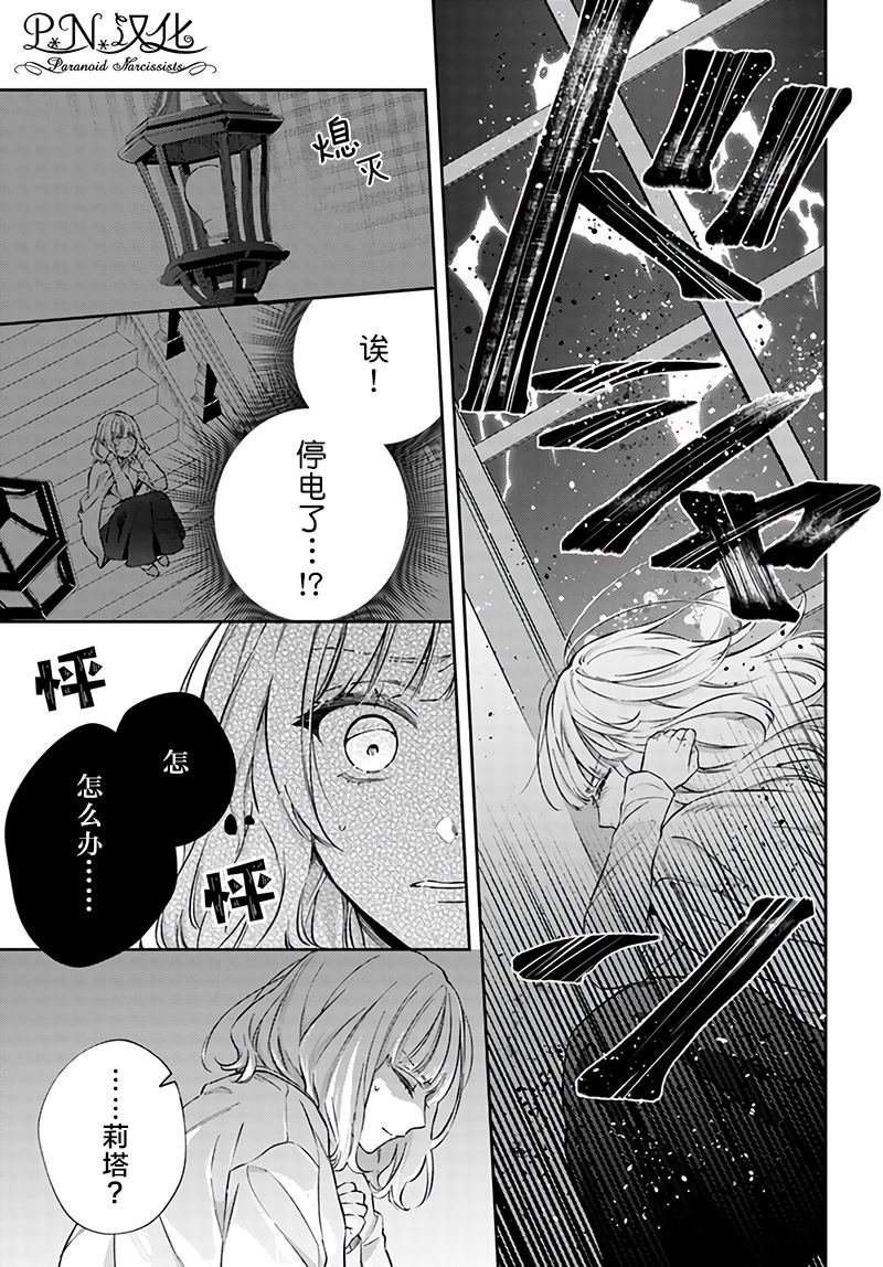 第9.2话