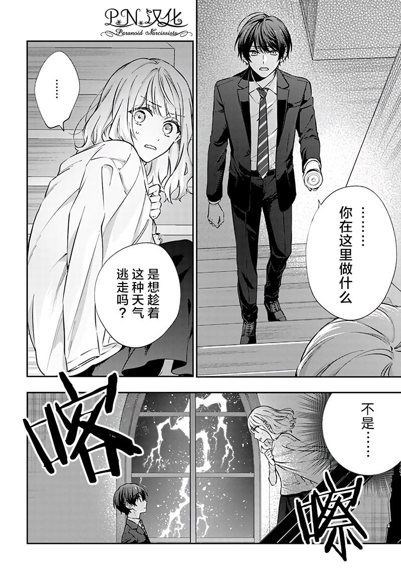 第9.2话