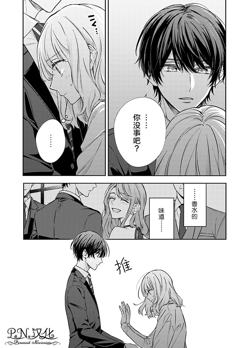 第9.2话