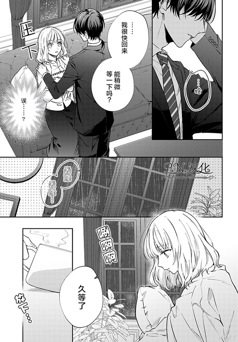 第9.3话