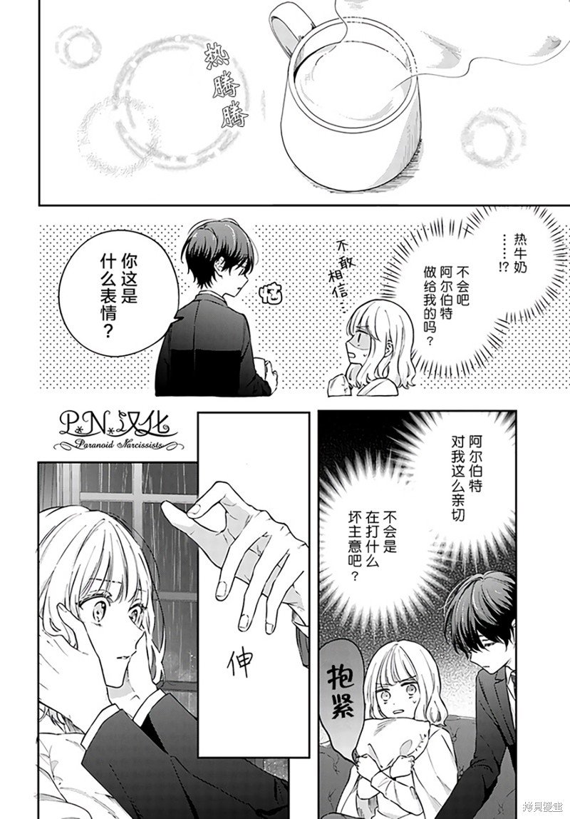 第9.3话