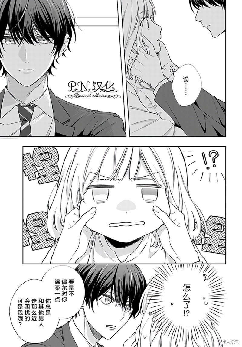 第9.3话