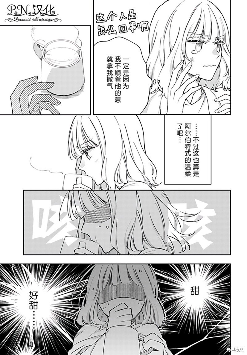 第9.3话