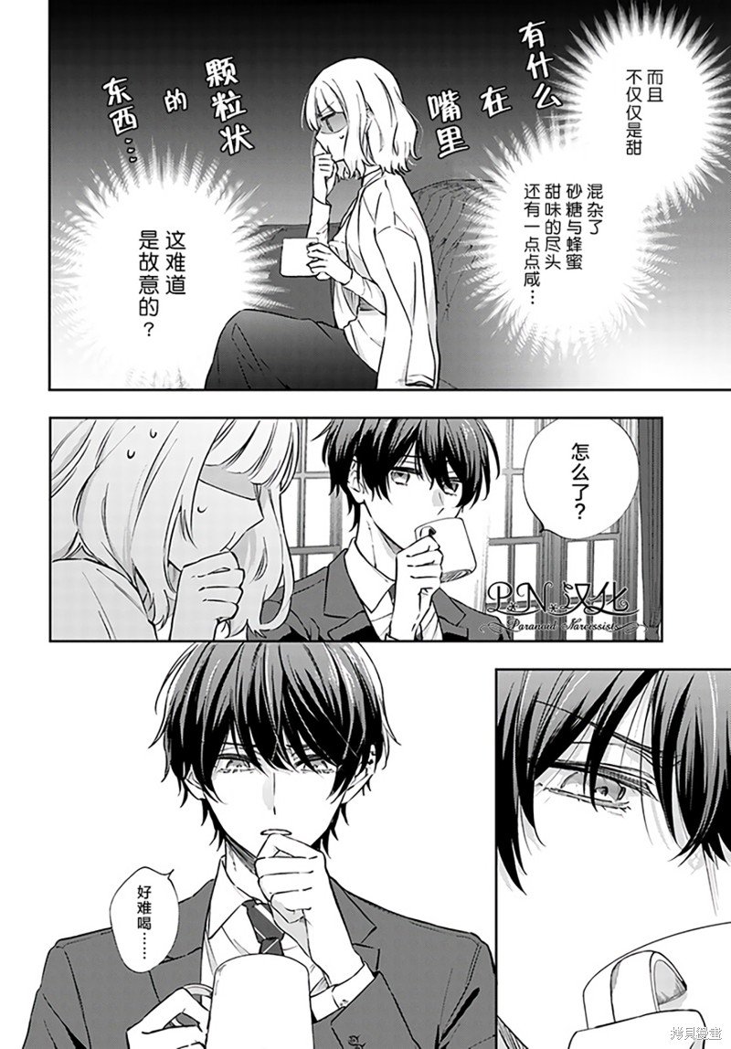 第9.3话