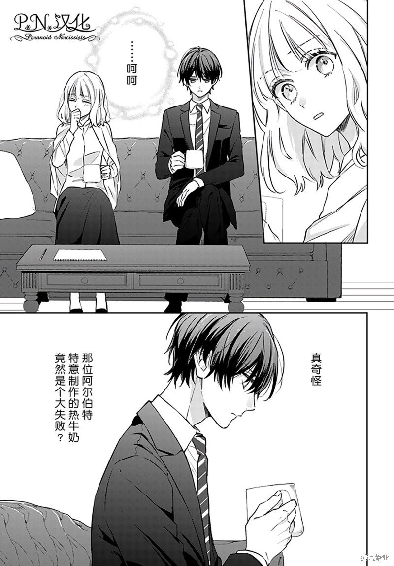 第9.3话