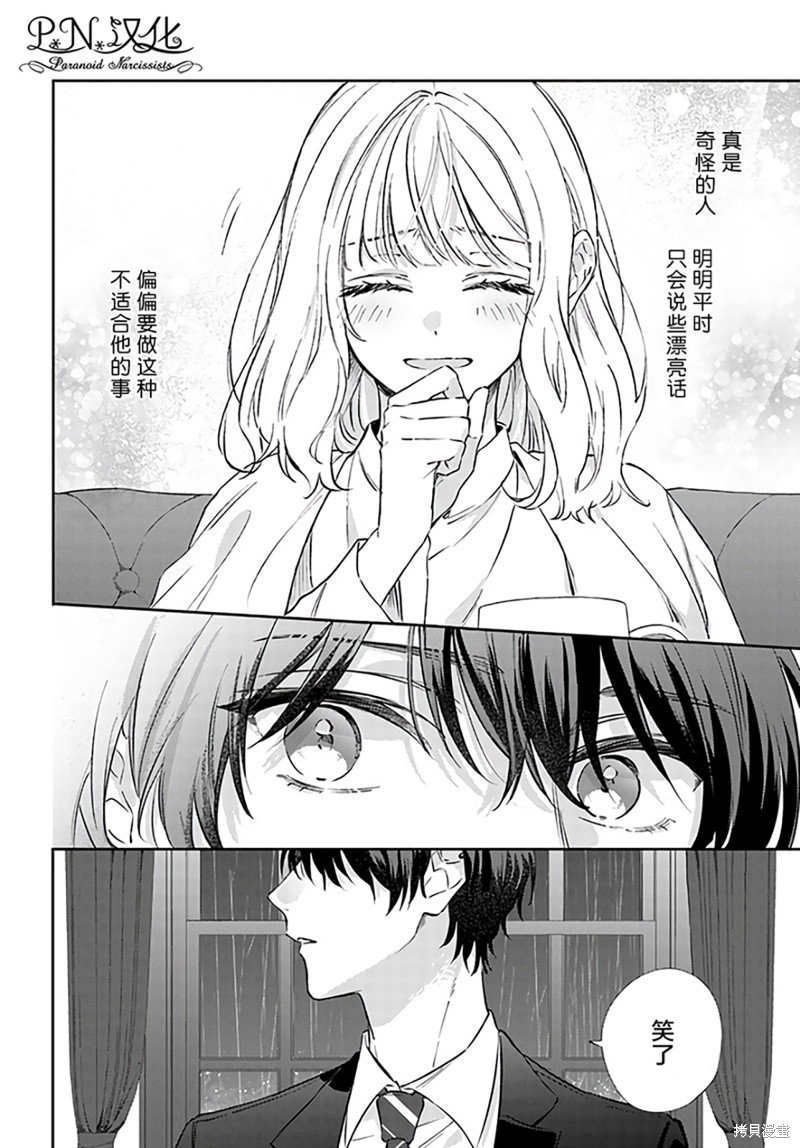 第9.3话