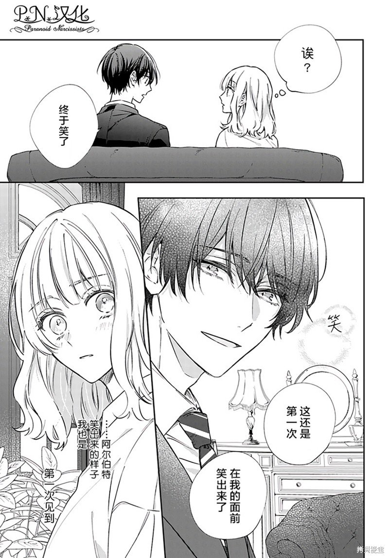 第9.3话