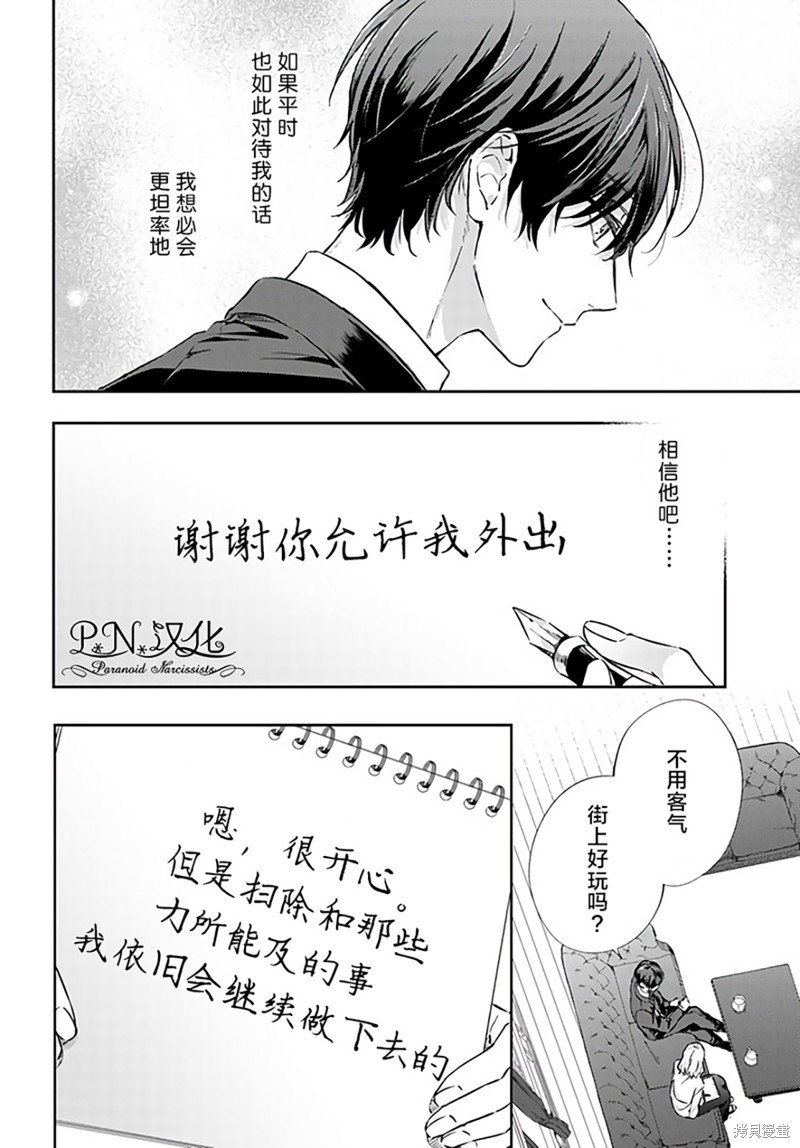 第9.3话