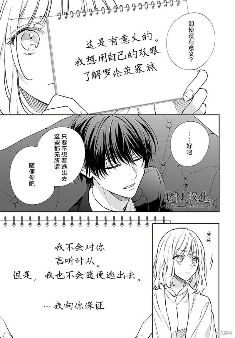 第9.3话