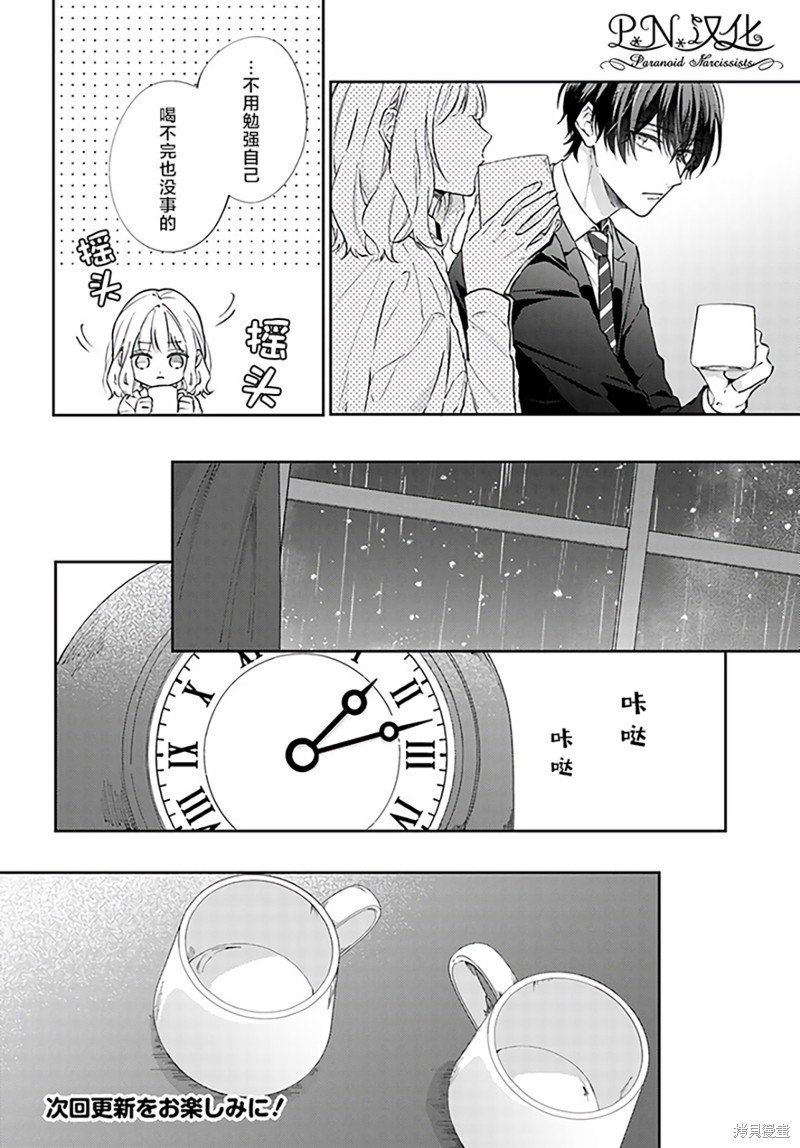 第9.3话